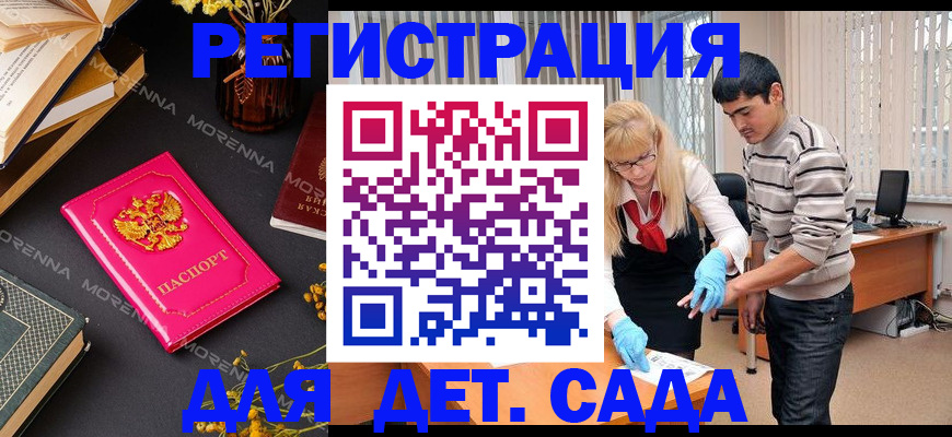 временная регистрация купить в Асбесте